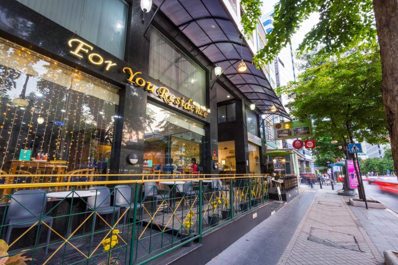 为你公寓酒店 曼谷 外观 照片