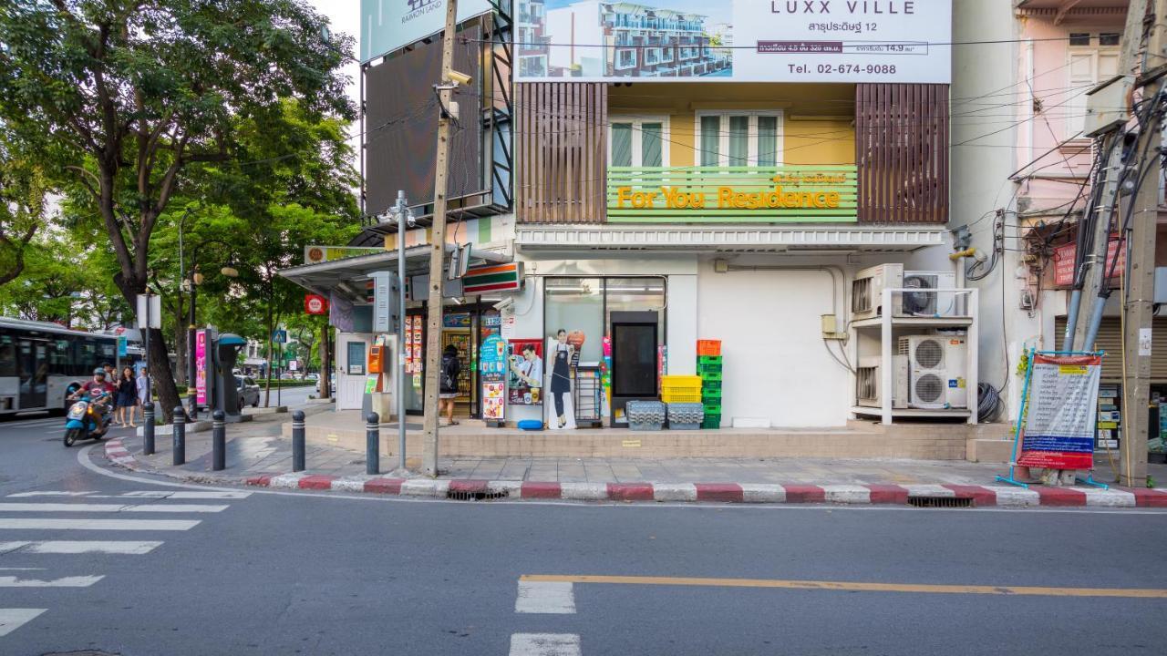 为你公寓酒店 曼谷 外观 照片