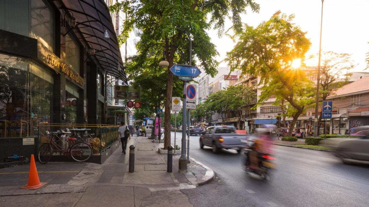 为你公寓酒店 曼谷 外观 照片
